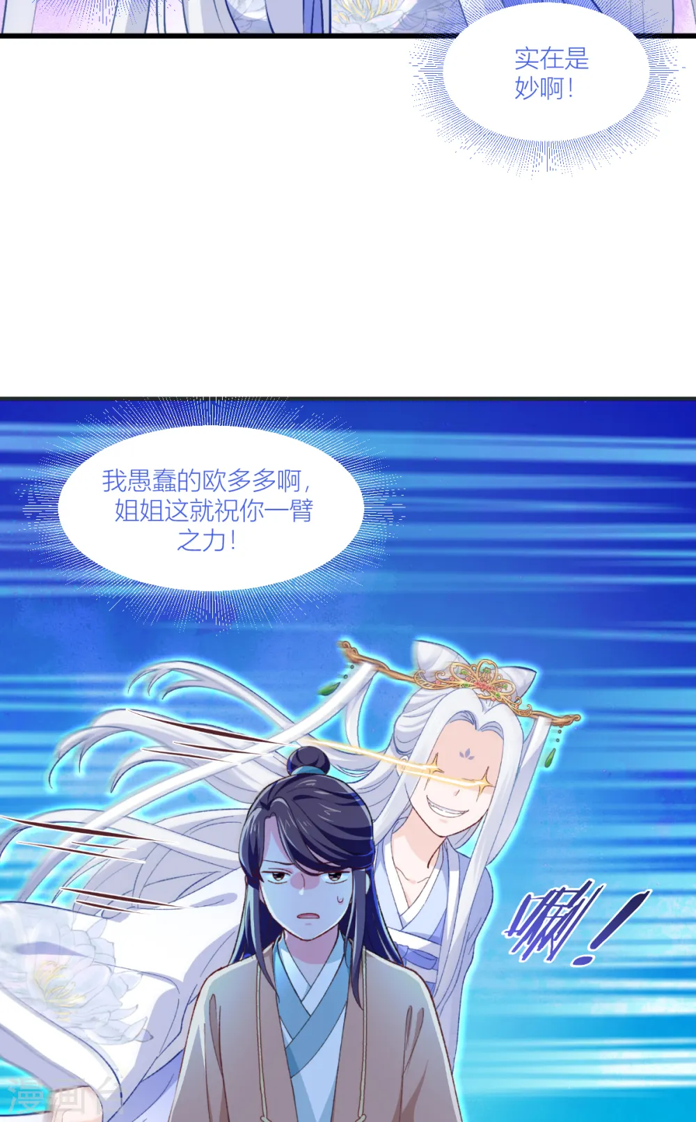 第21话 好一个绿茶男12
