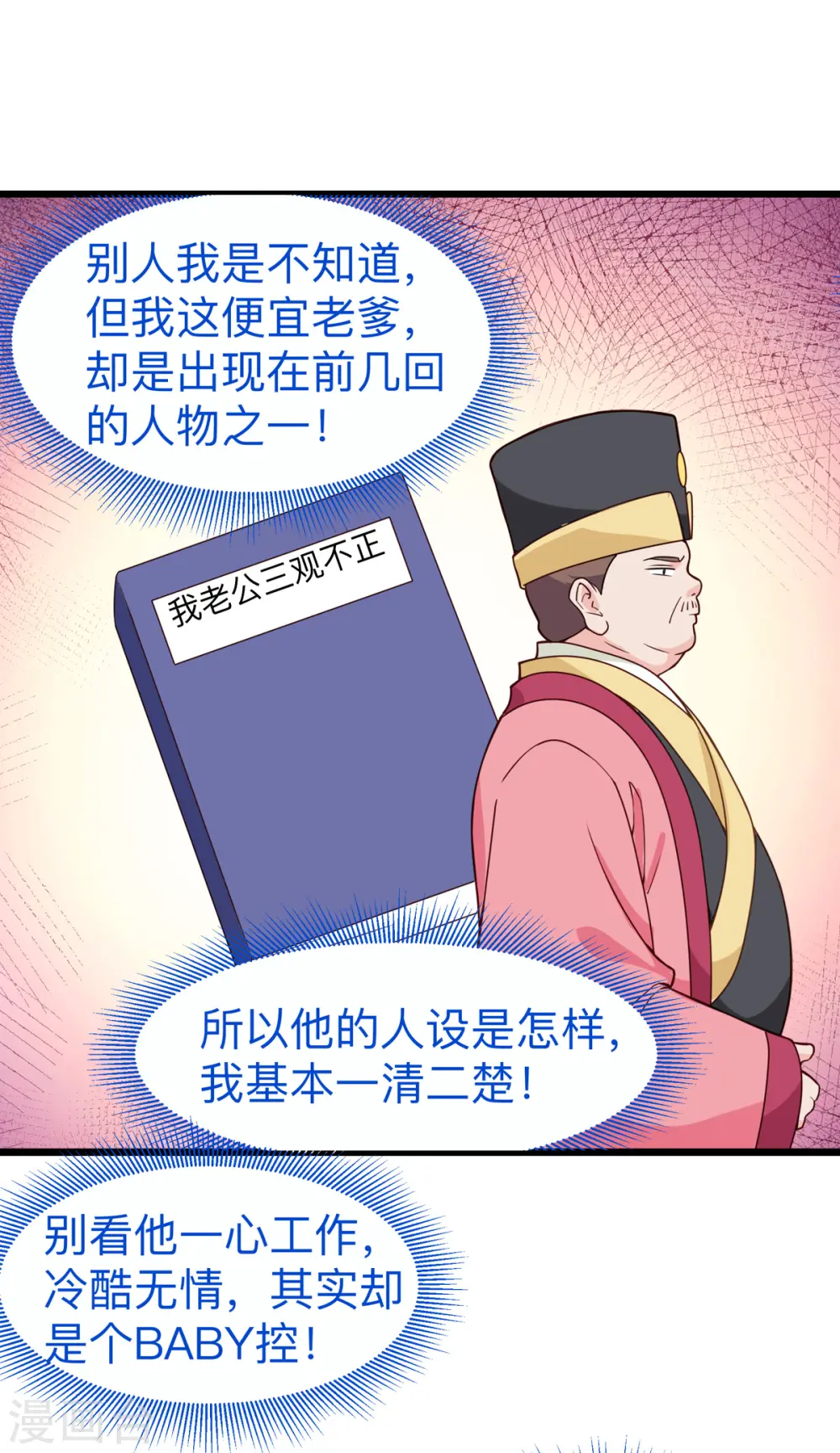 第2话 忽悠老父亲31