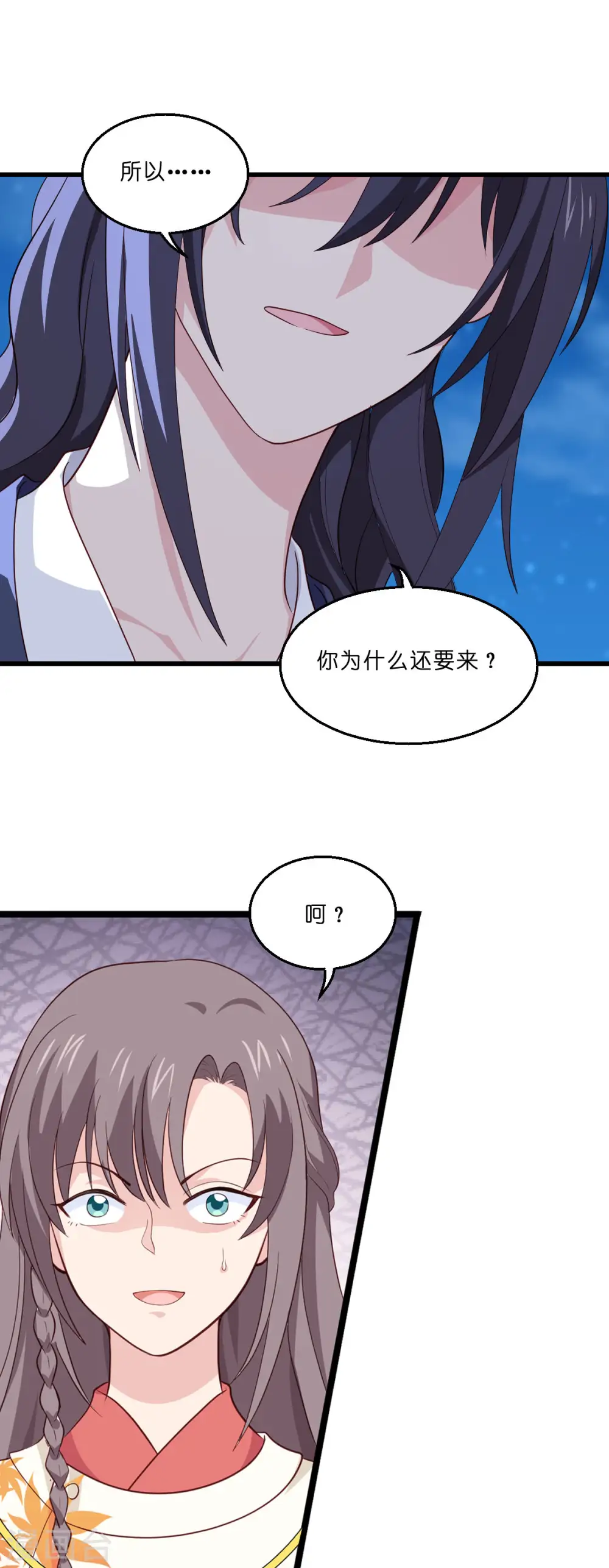 第13话 现在！你就砍啊!23