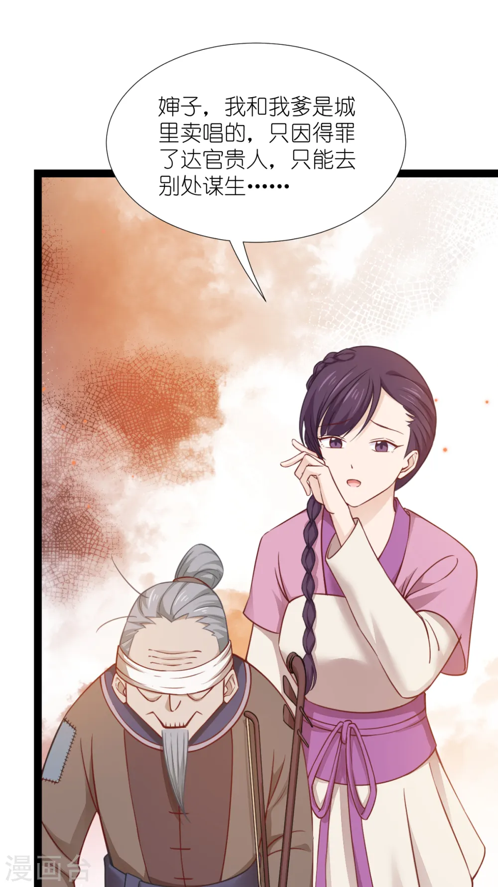 第51话 晚上不要出门哦~15