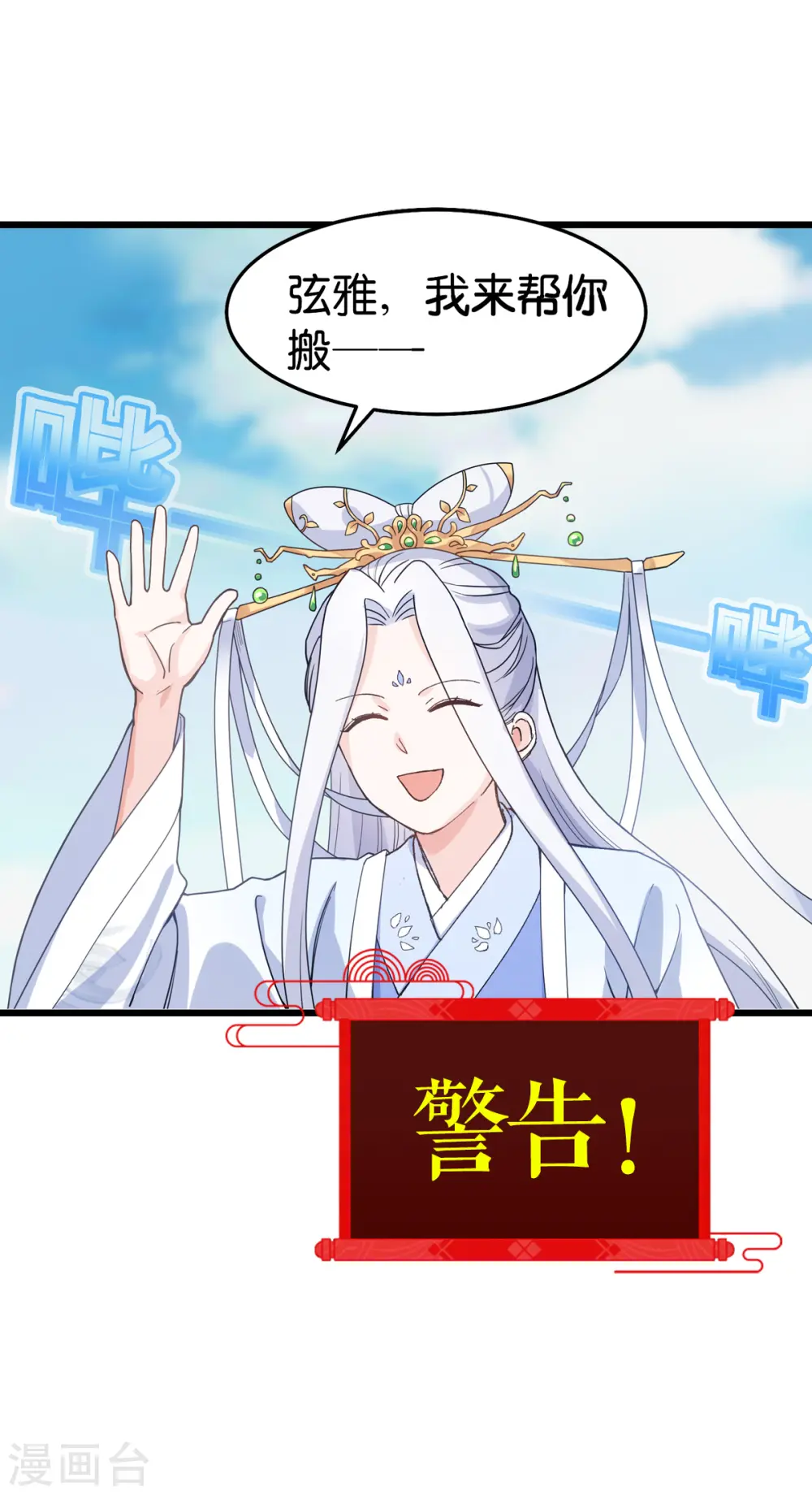 第1话 钱！花不完了怎么办？48