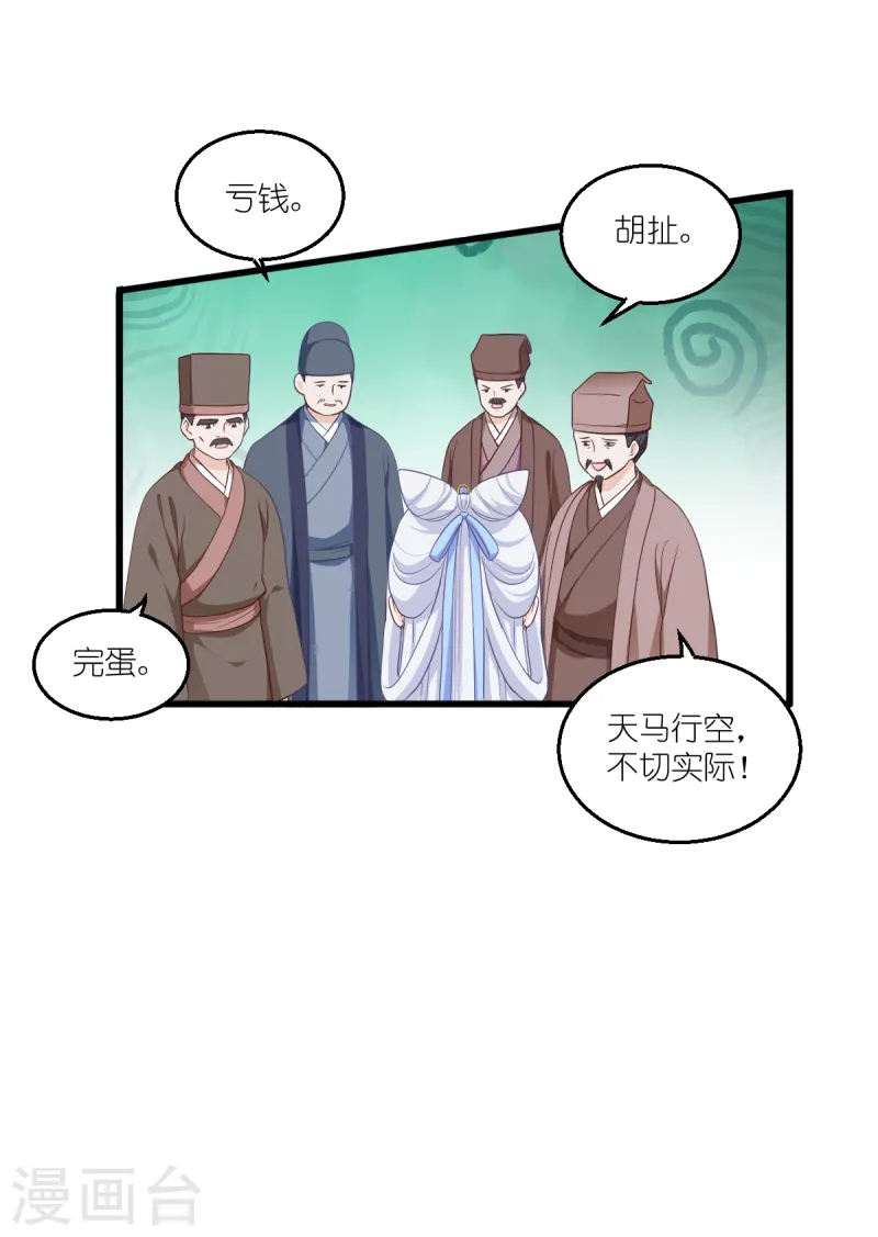 第34话 最佳CEO34