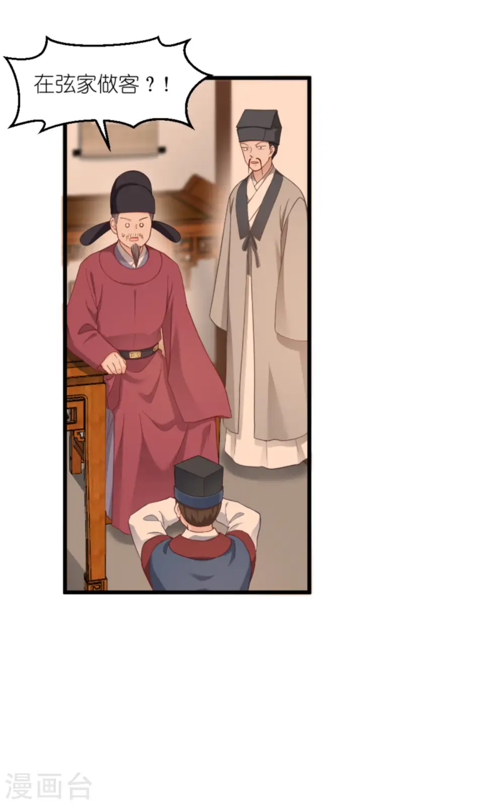 第39话 弦家的背景34