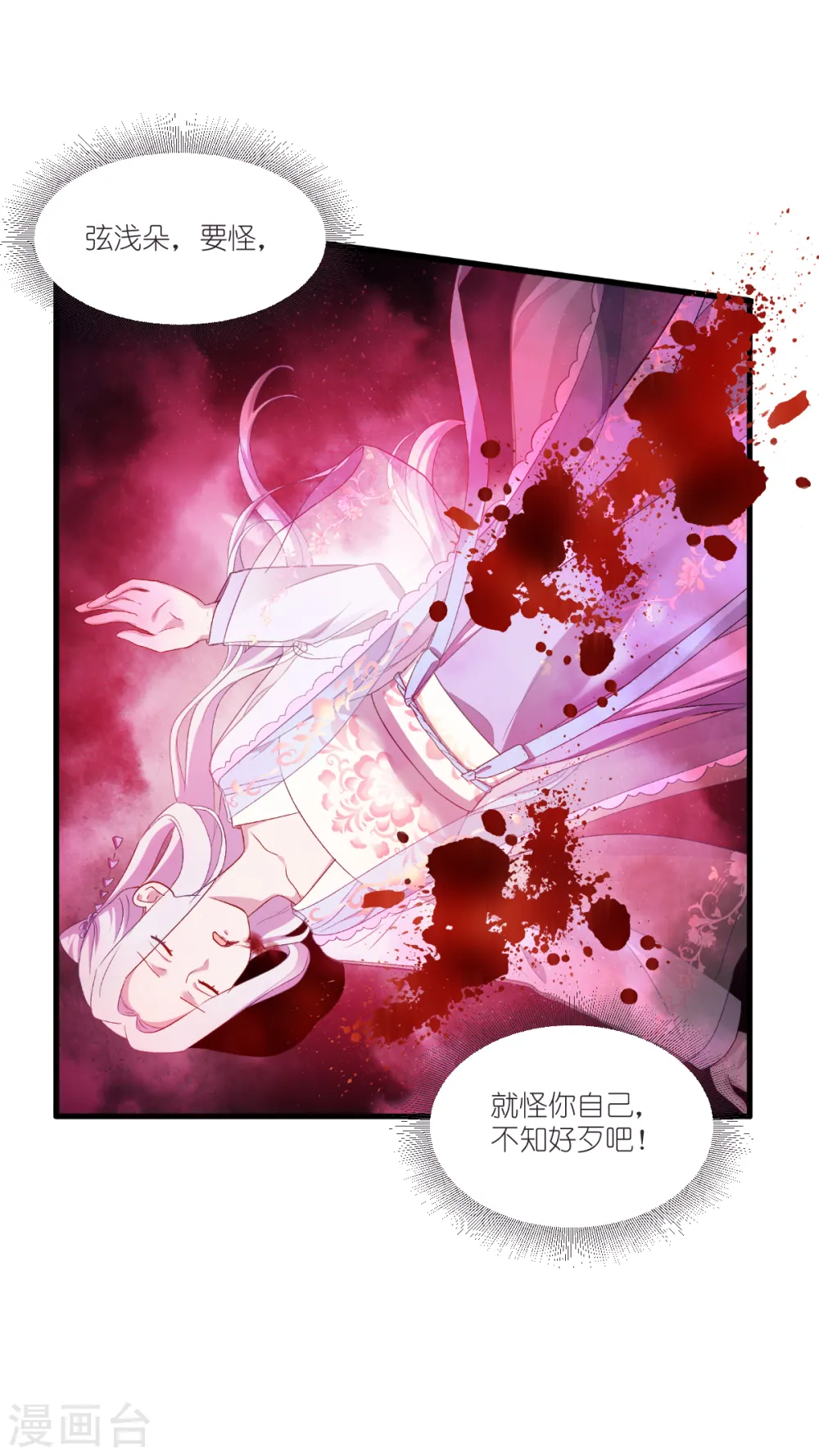 第40话 不知好歹38