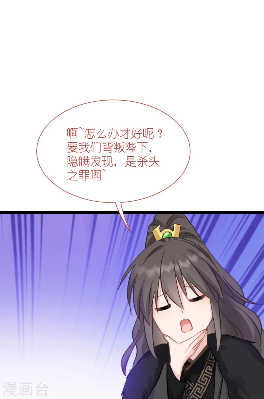 第65话 少女的闺房？！66