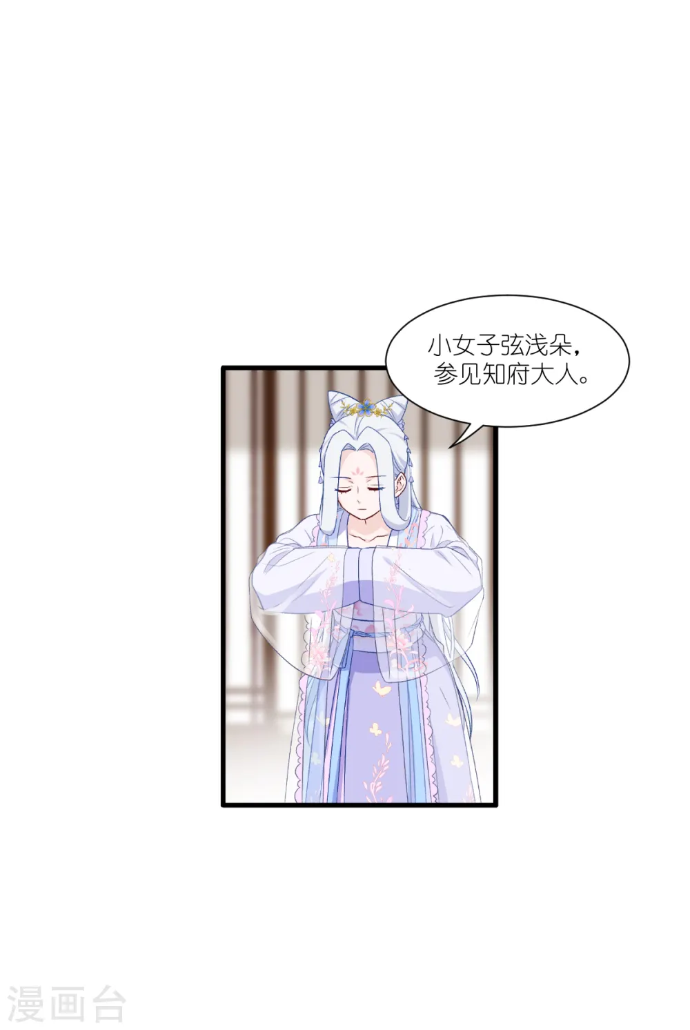 第40话 不知好歹13