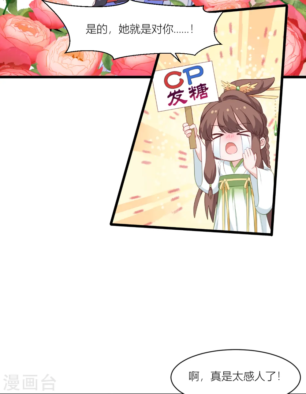 第14话 这就是女主？32