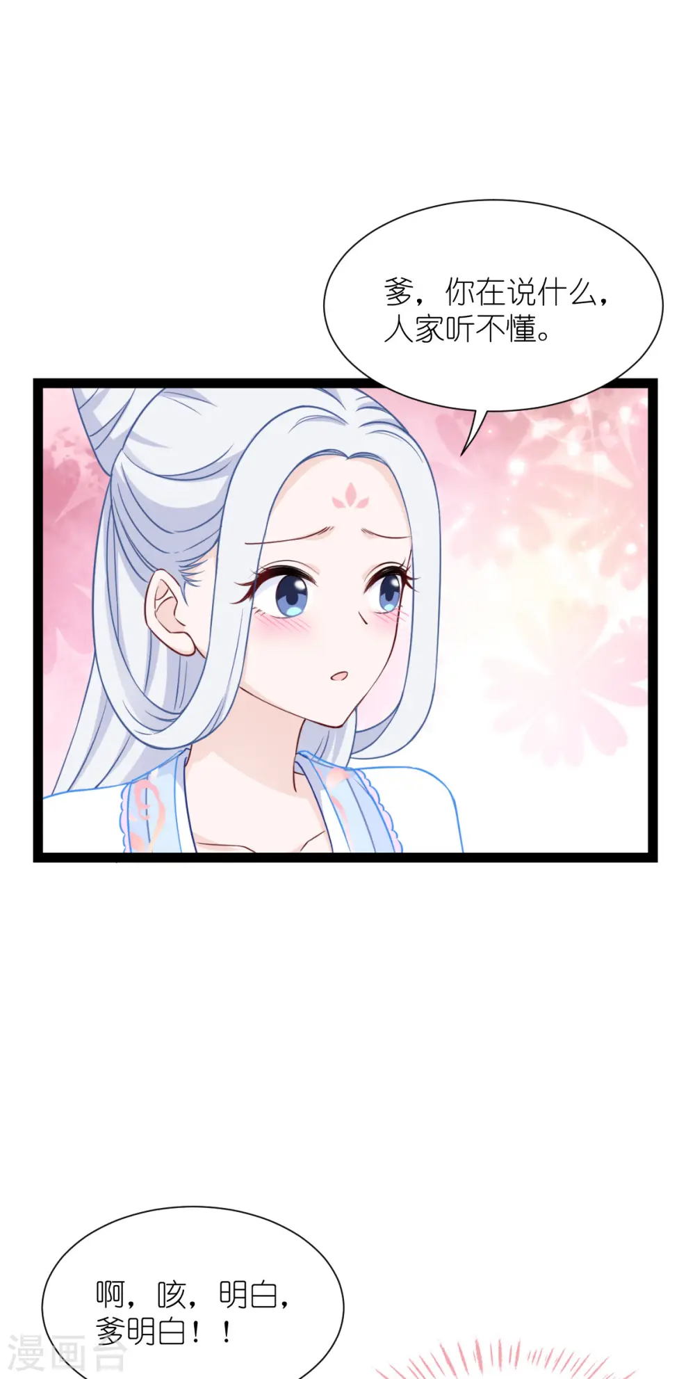 第50话 魔窟49