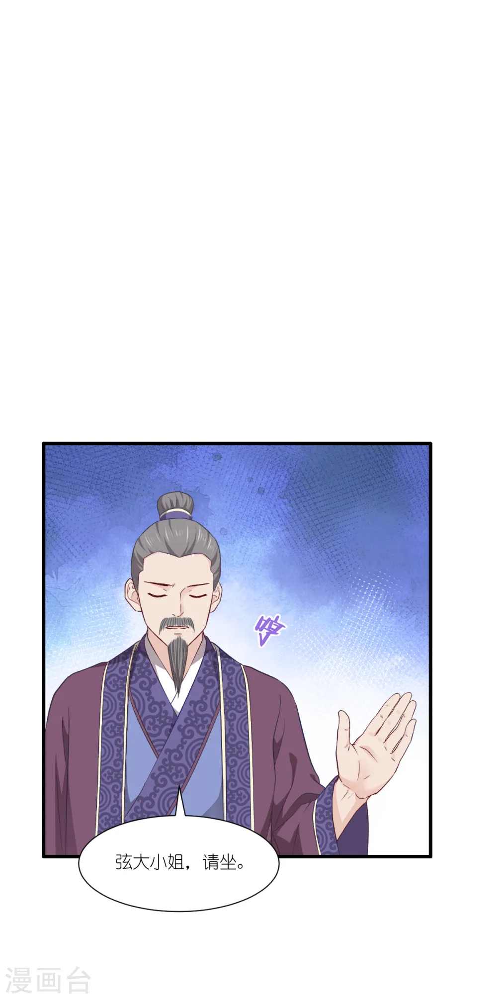 第40话 不知好歹16