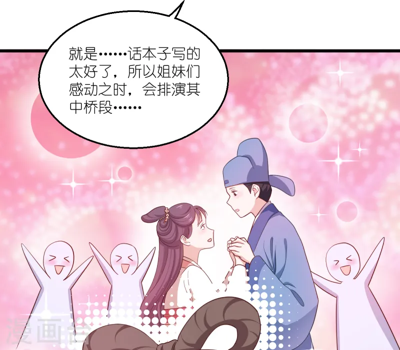 第34话 最佳CEO28