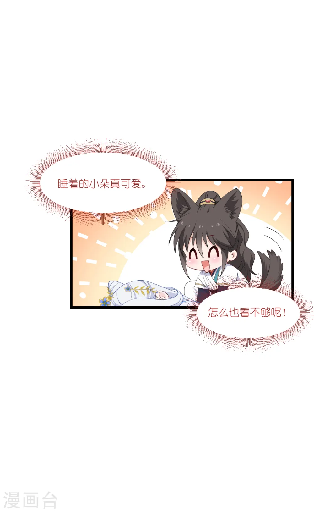 第48话 杀无赦116