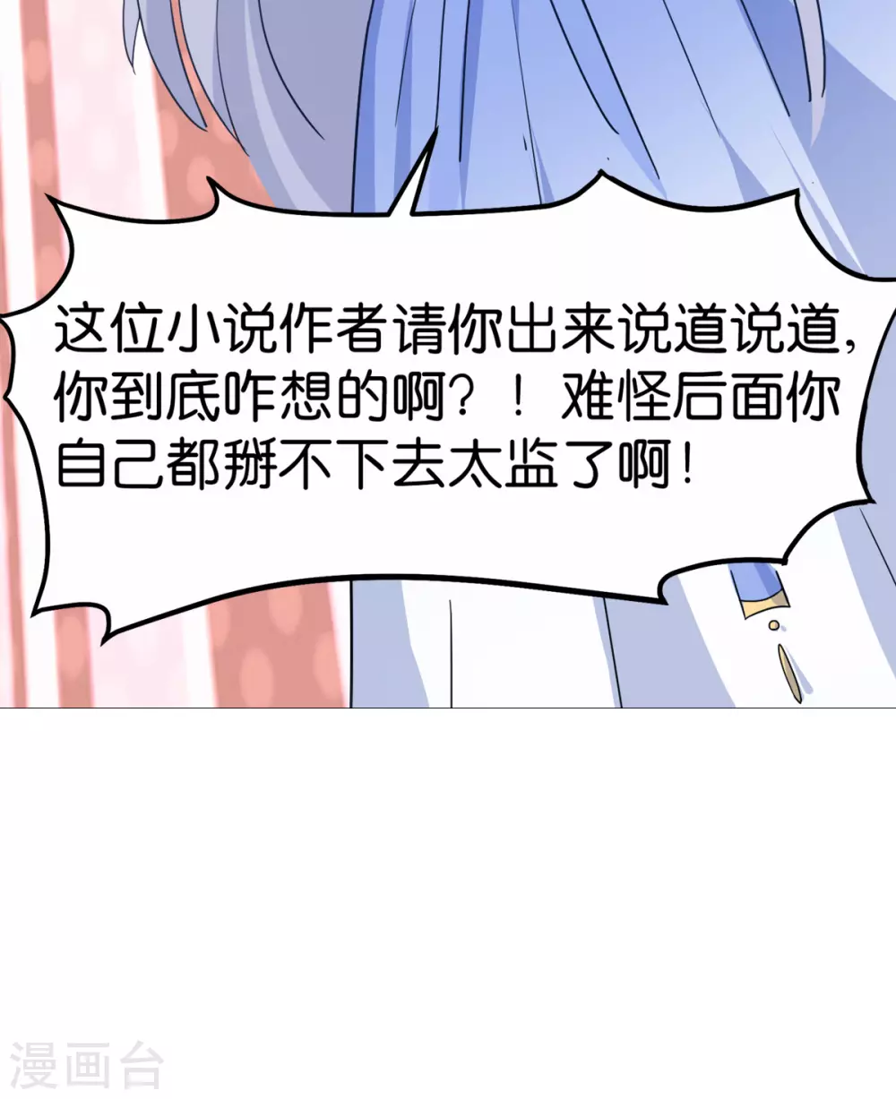 第1话 钱！花不完了怎么办？36
