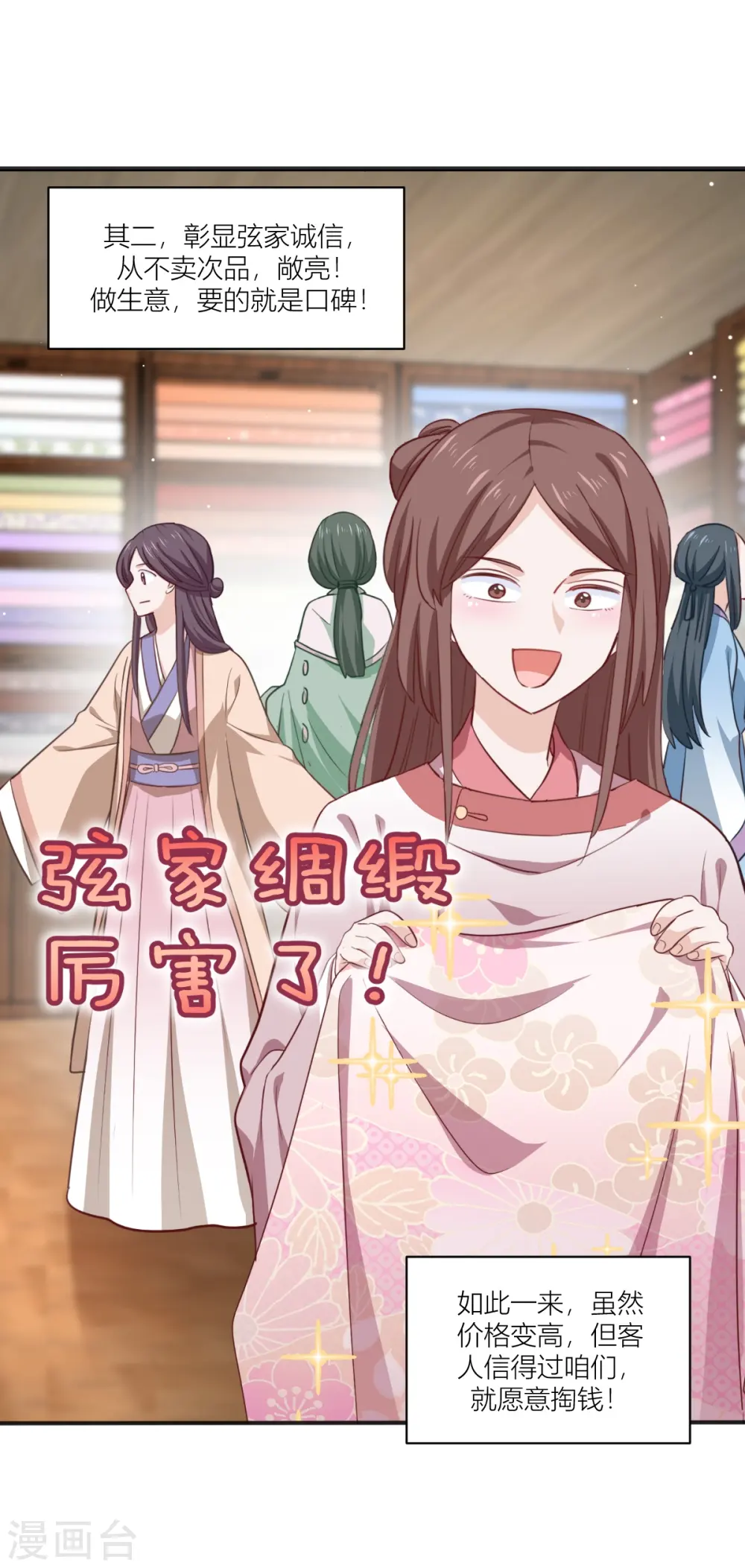 第19话 姐总算亏钱啦！40