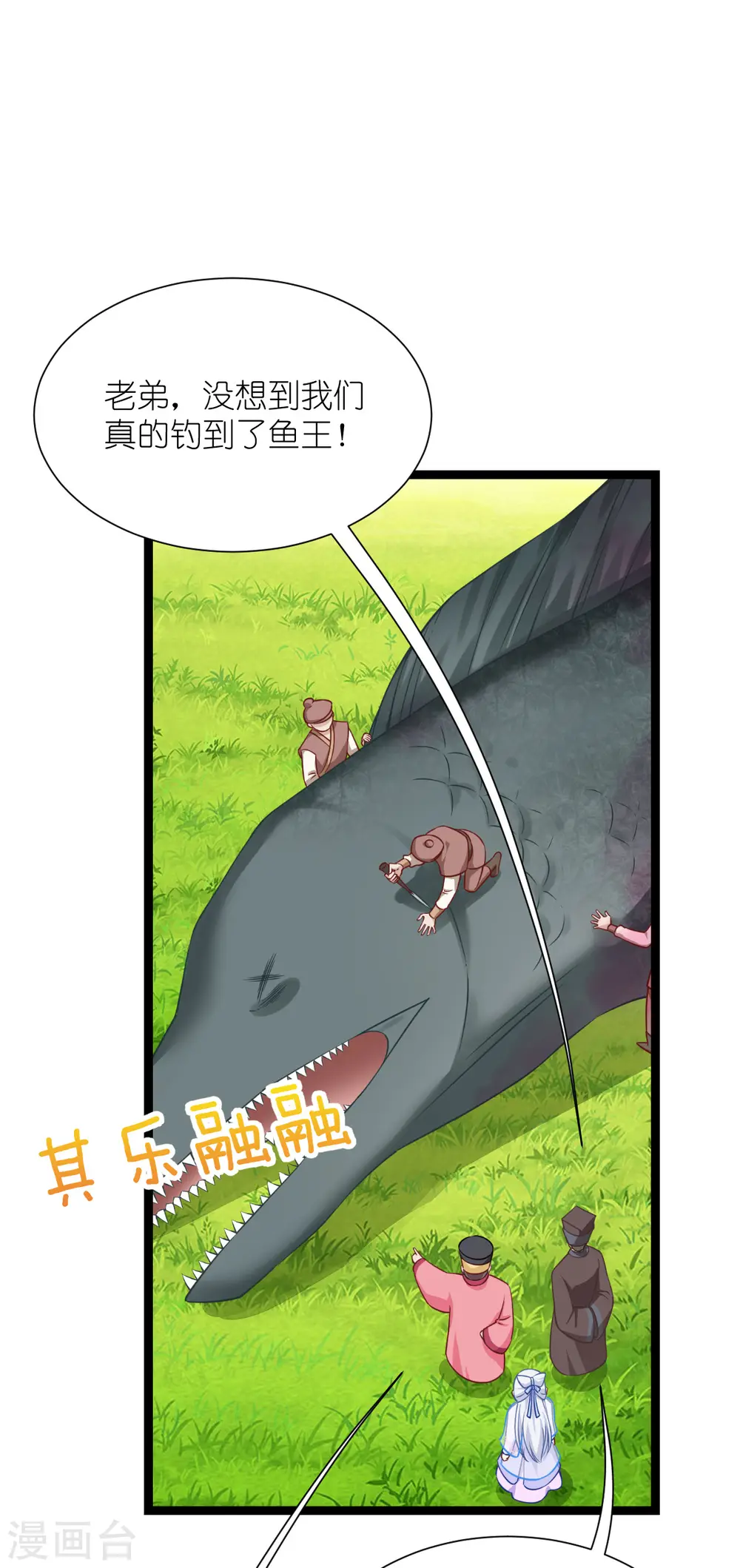 第56话 …………爹！！11