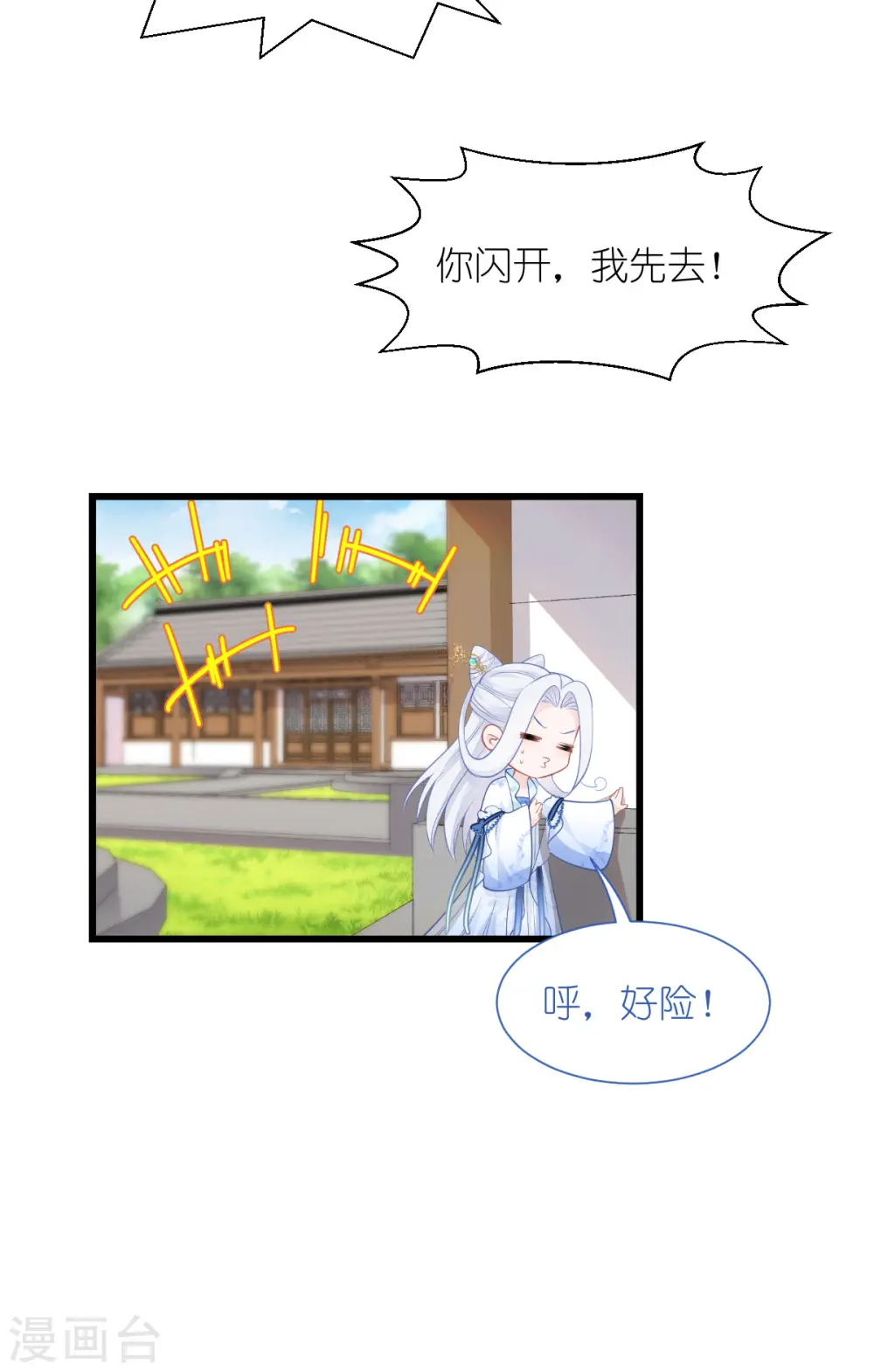 第64话 我又支棱起来了！45
