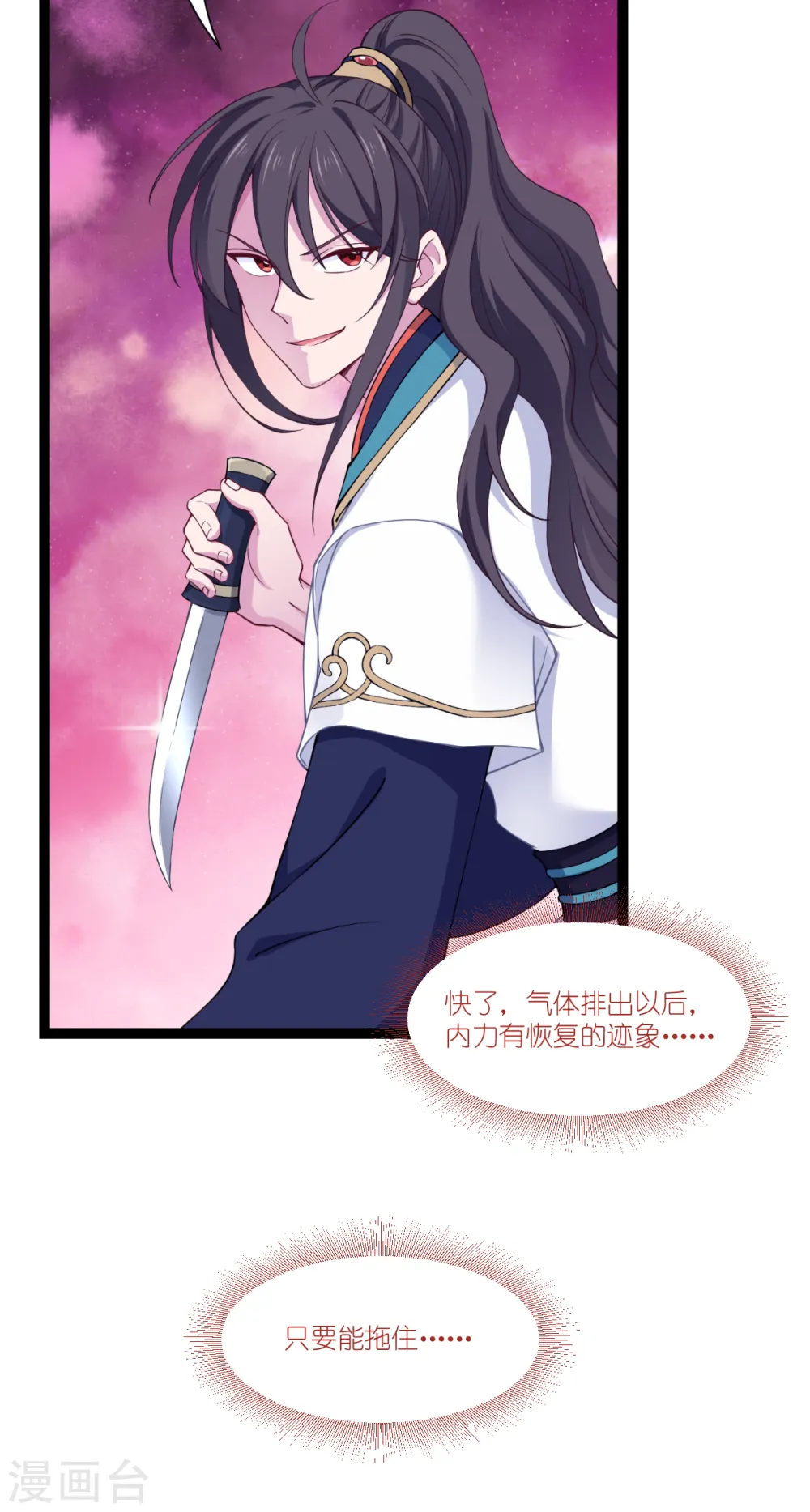 第46话 别怕，有我在14