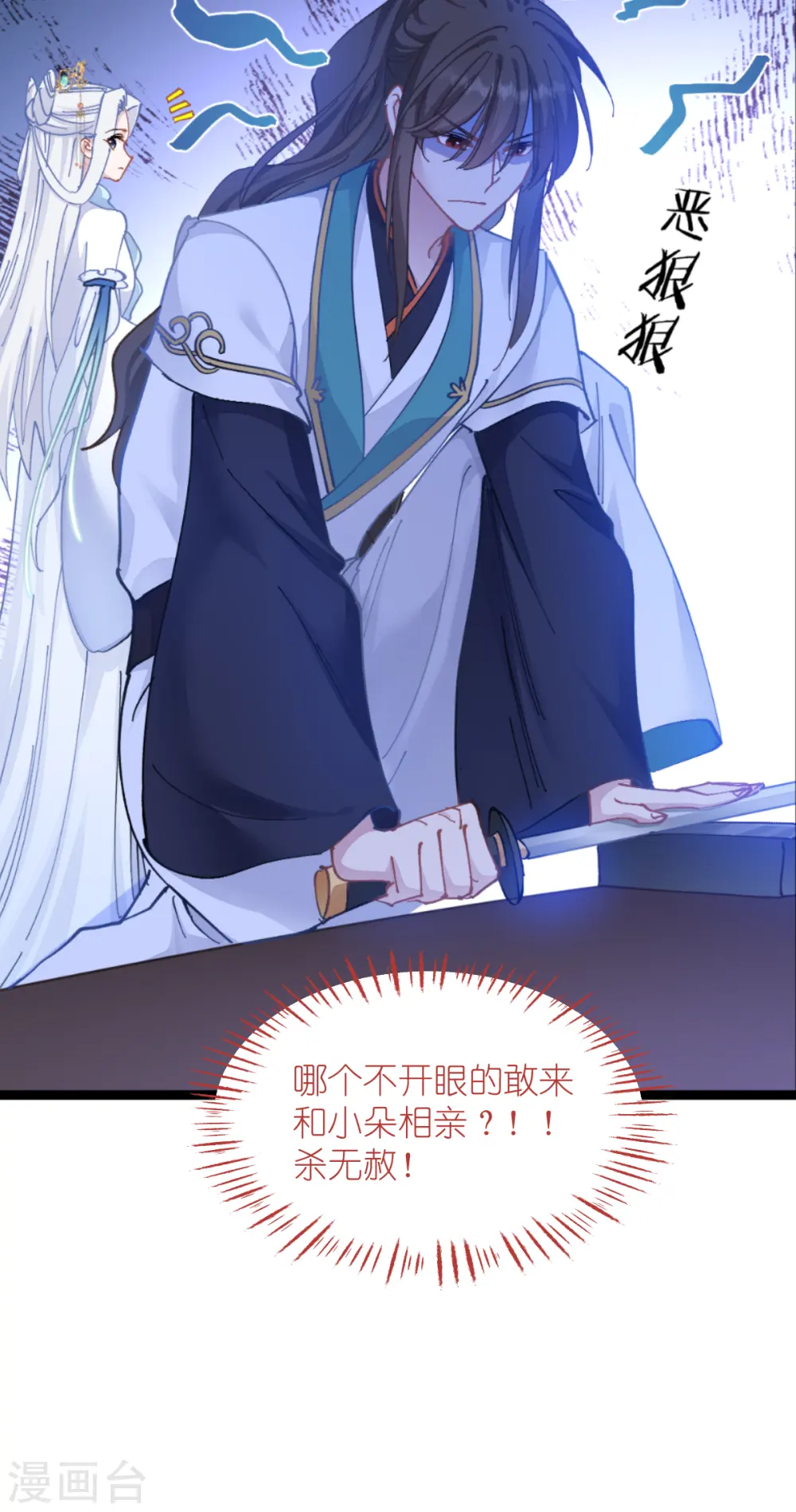 第68话 人设值+1037