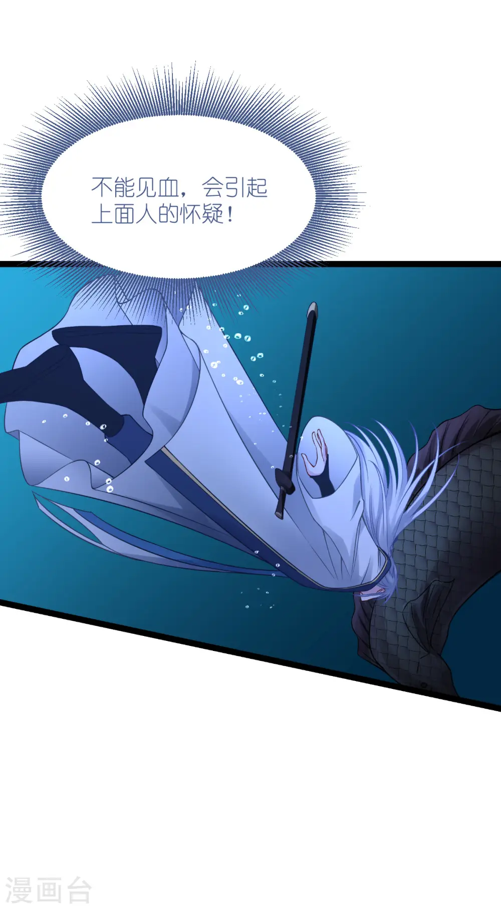 第55话 这，就是鱼王！9