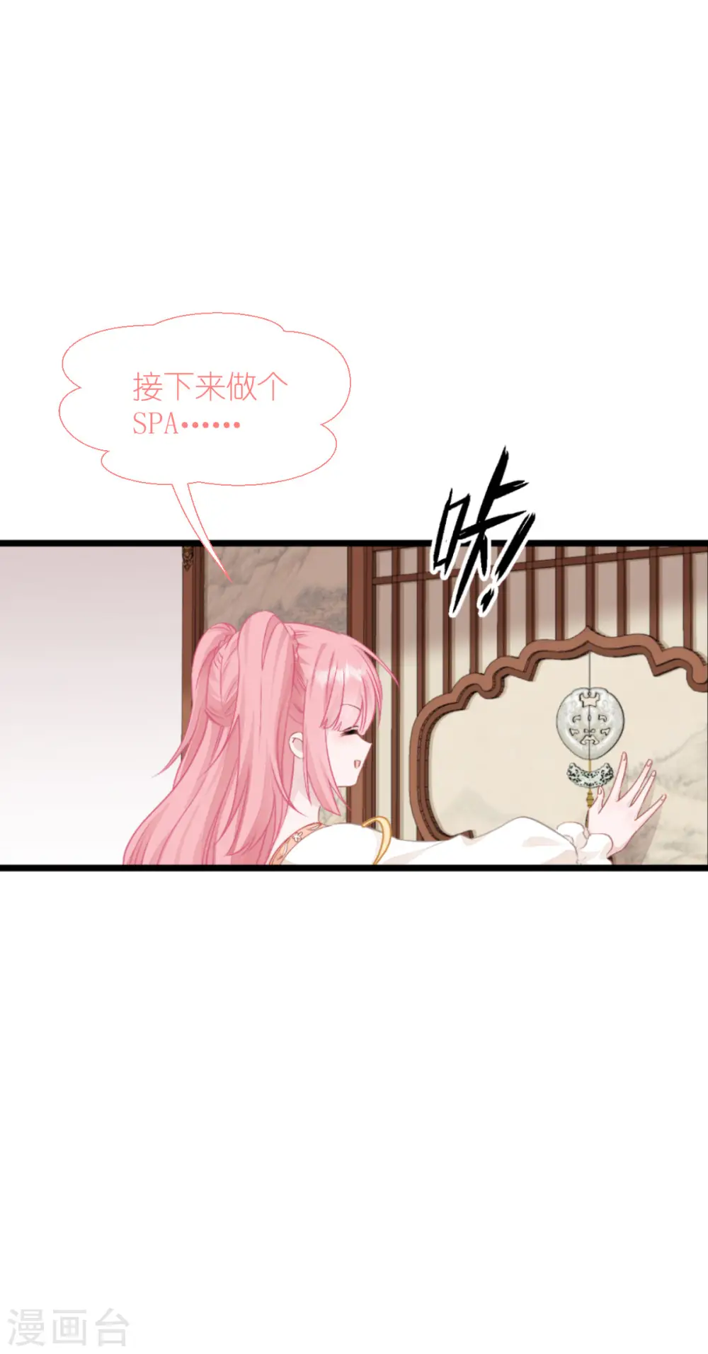 第65话 少女的闺房？！40