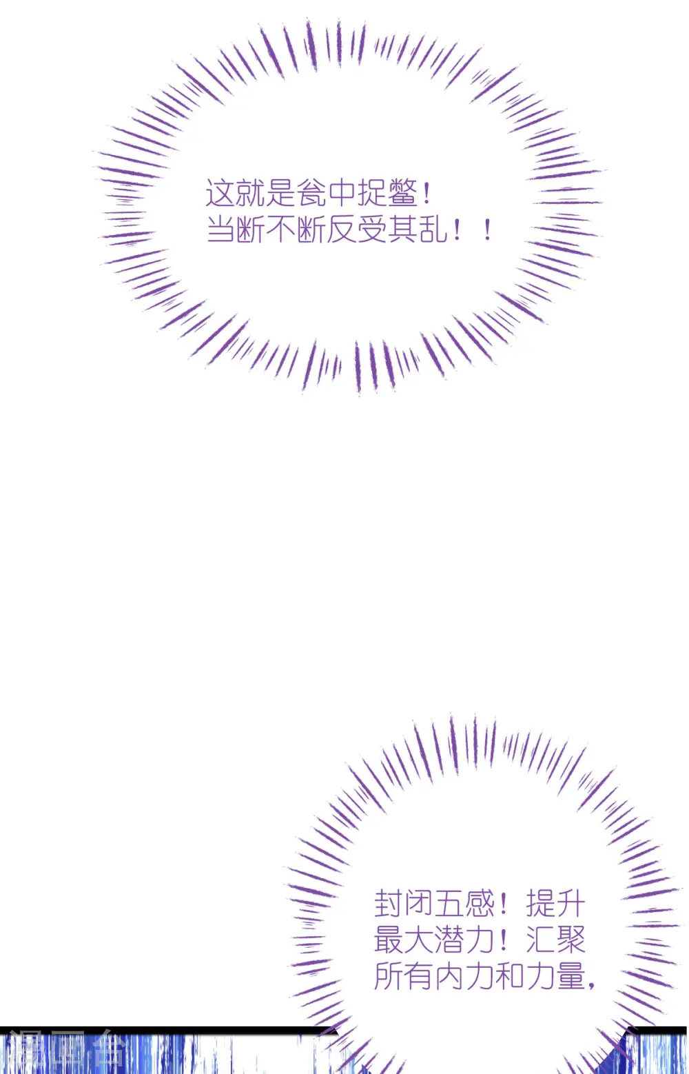 第59话 你愿意嫁给我吗68