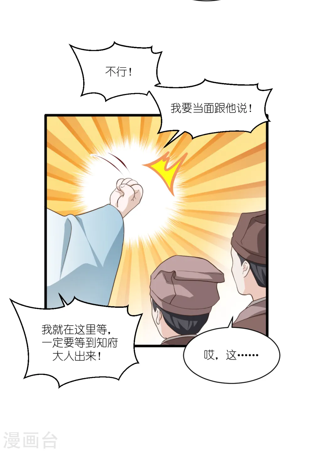 第35话 新官上任13