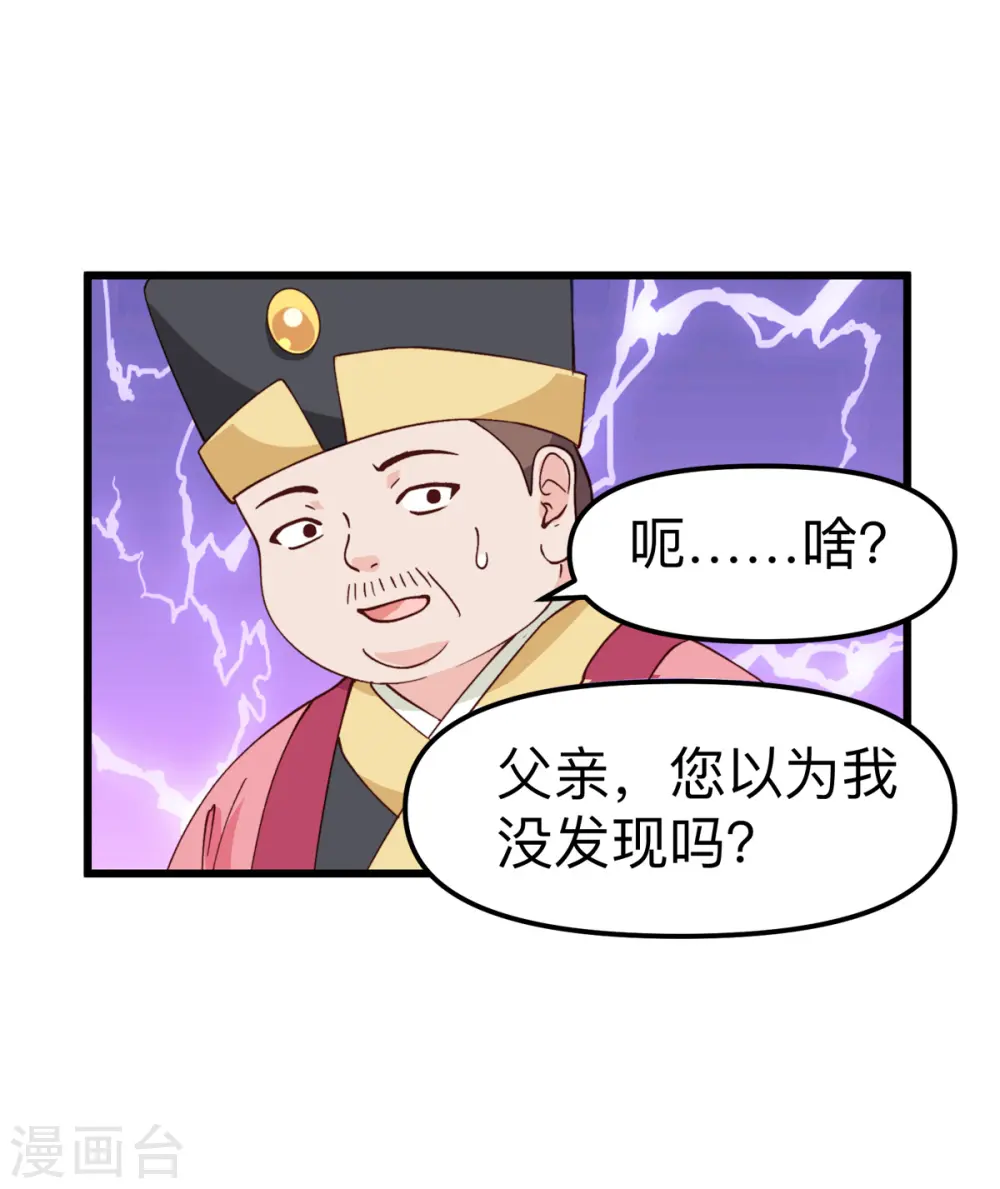 第2话 忽悠老父亲42