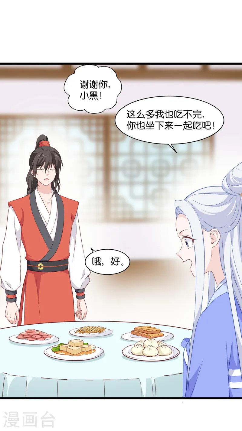 第16话 大小姐，会不会太快了！7