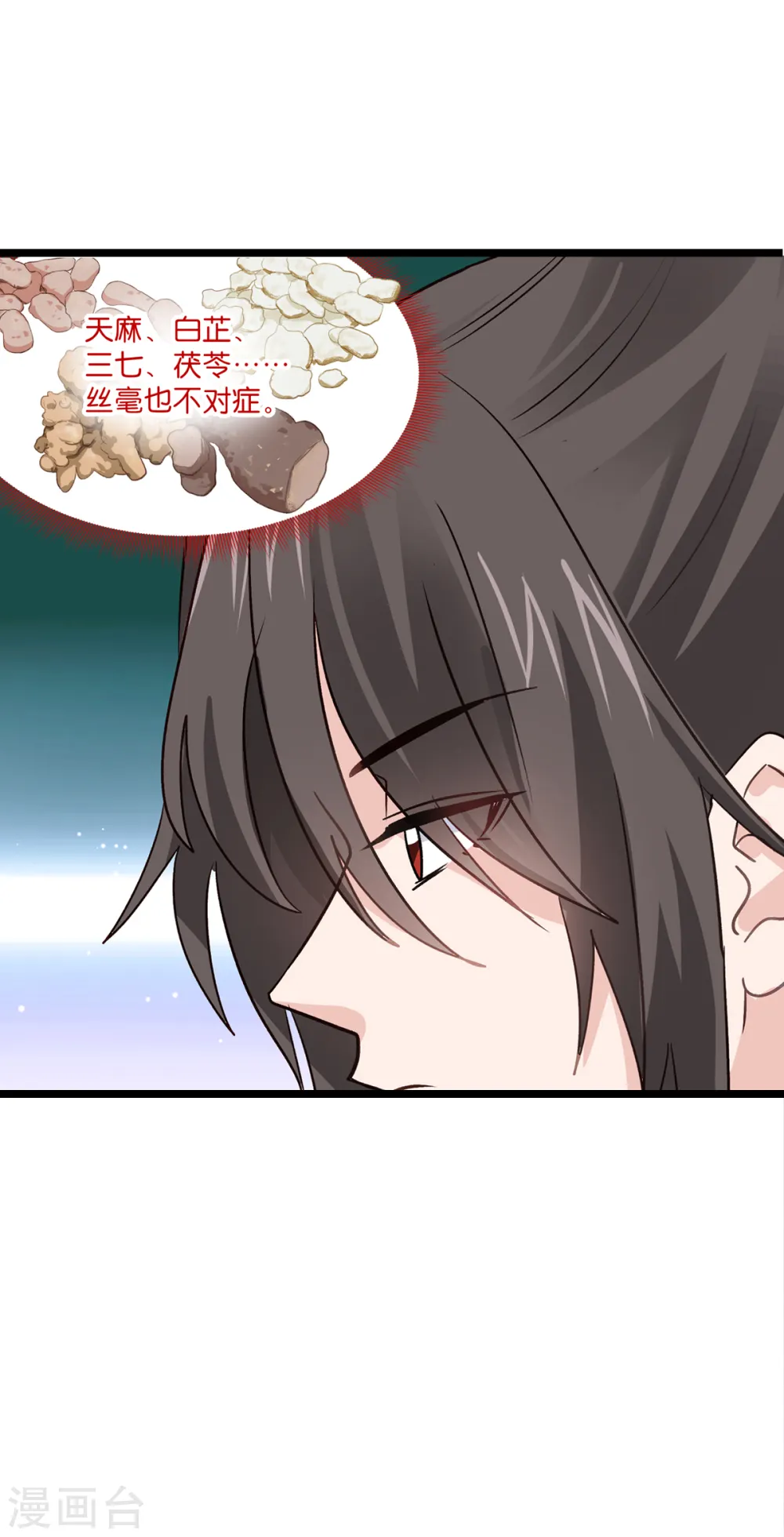 第5话 倒让本王起了兴致~36