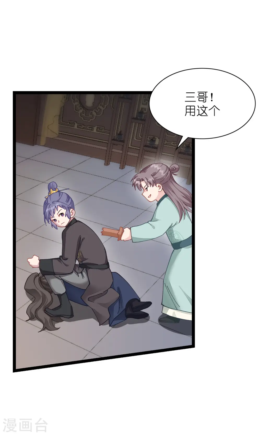 第69话 我们陪你玩30