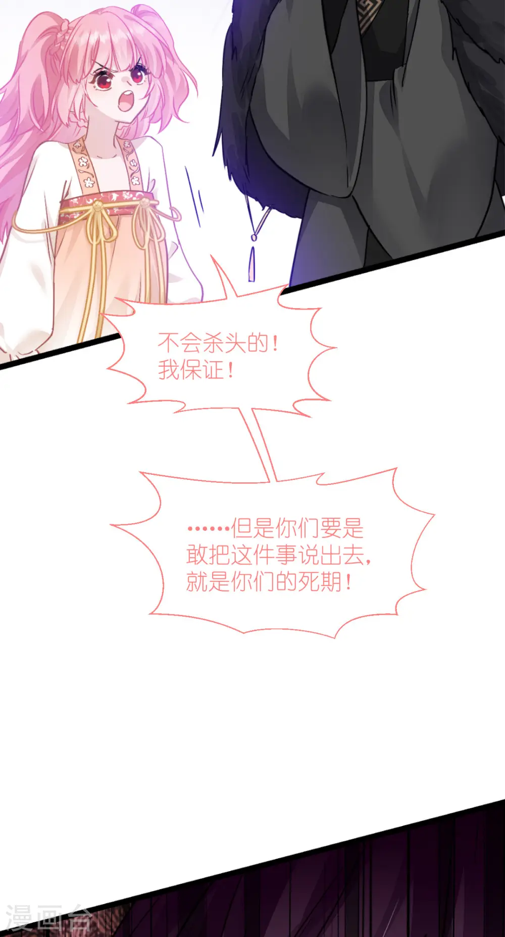 第65话 少女的闺房？！67