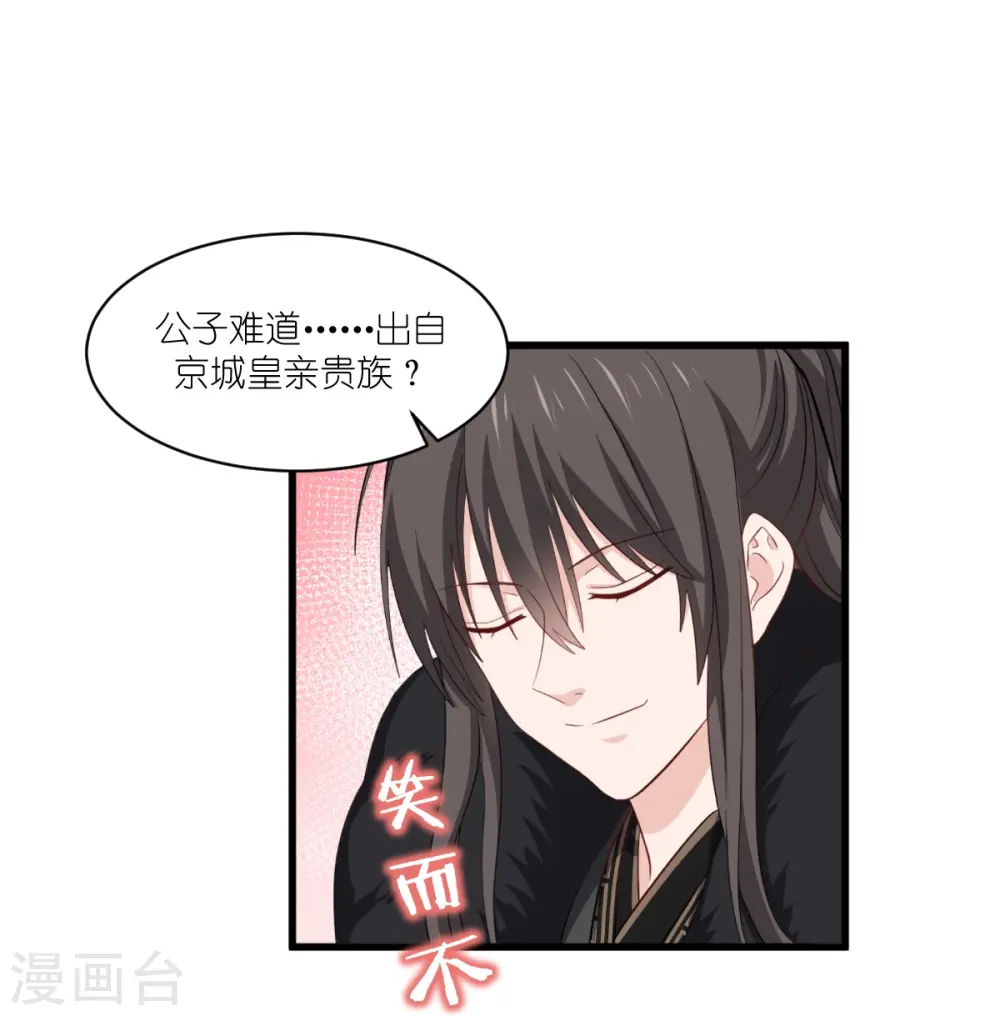 第30话 装什么装......17