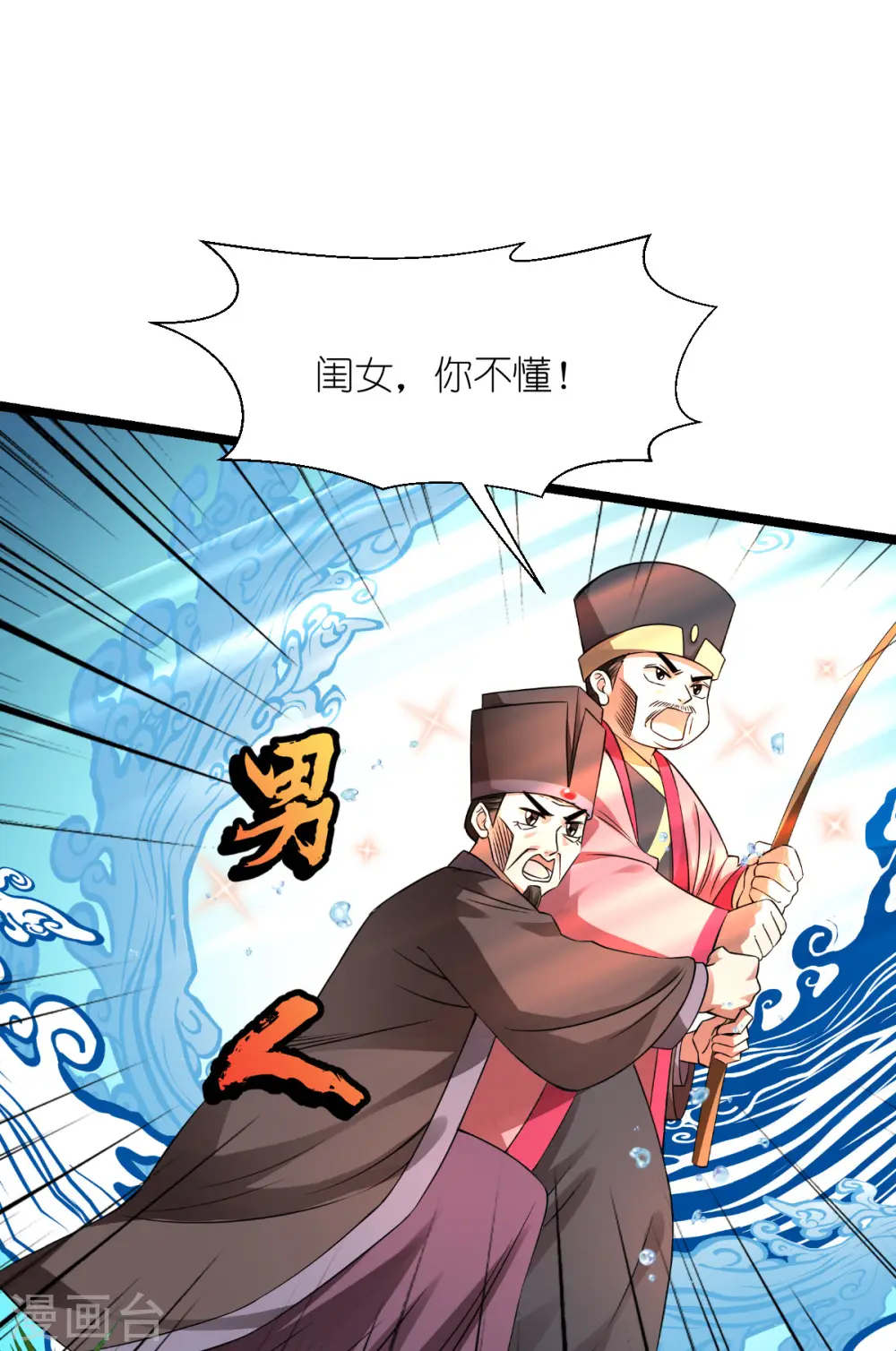 第55话 这，就是鱼王！36