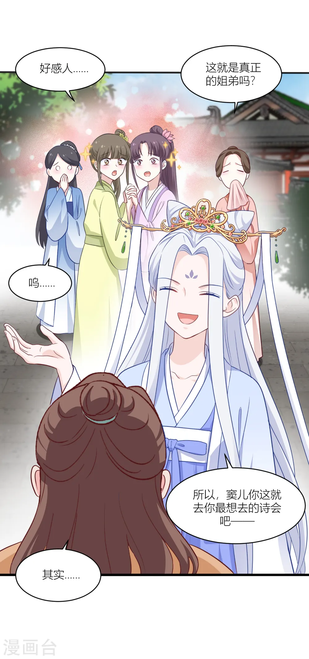 第22话 我才不要读书呢！17