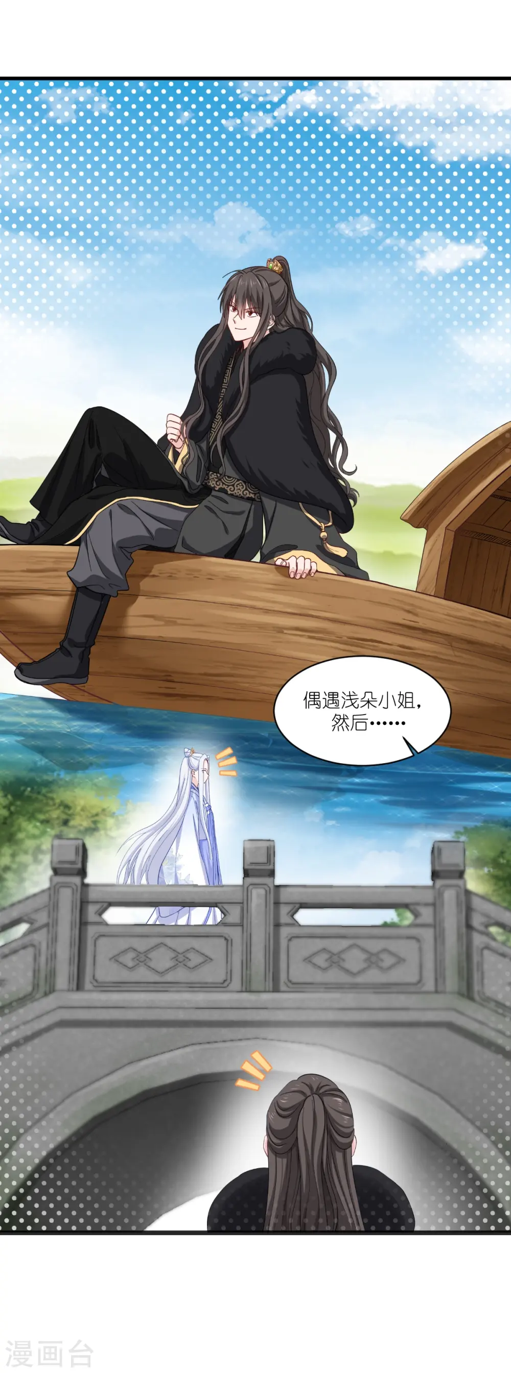 第30话 装什么装......6
