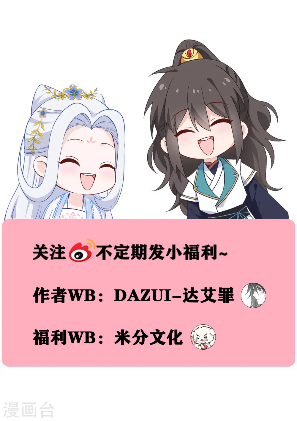 第58话 你好，结芬！60