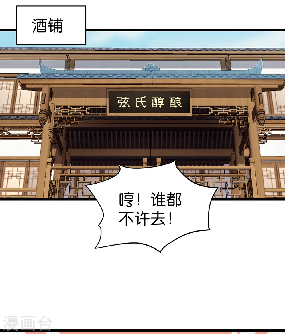 第3话 统统接管啦~21