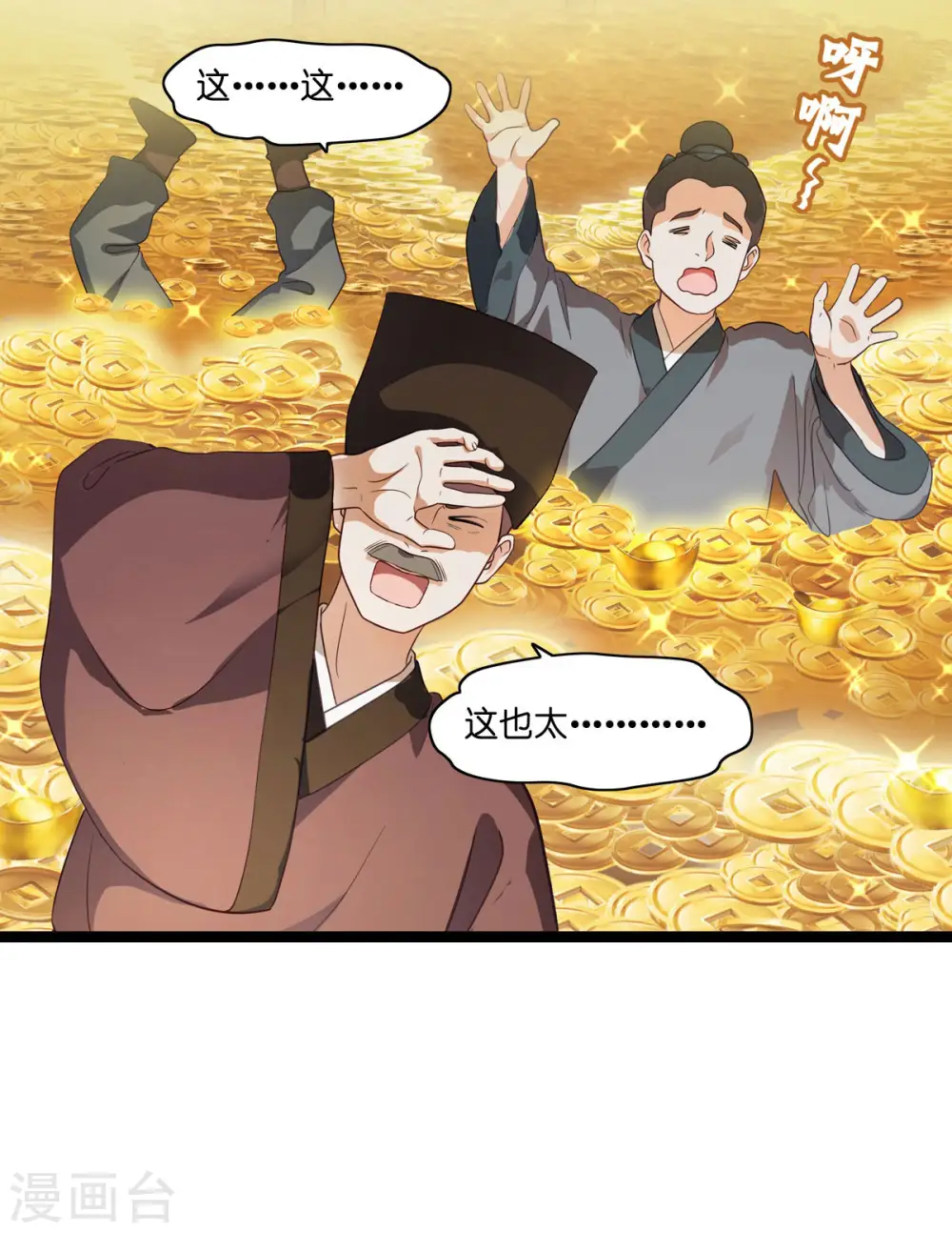 第7话 钱，就该这么花！8