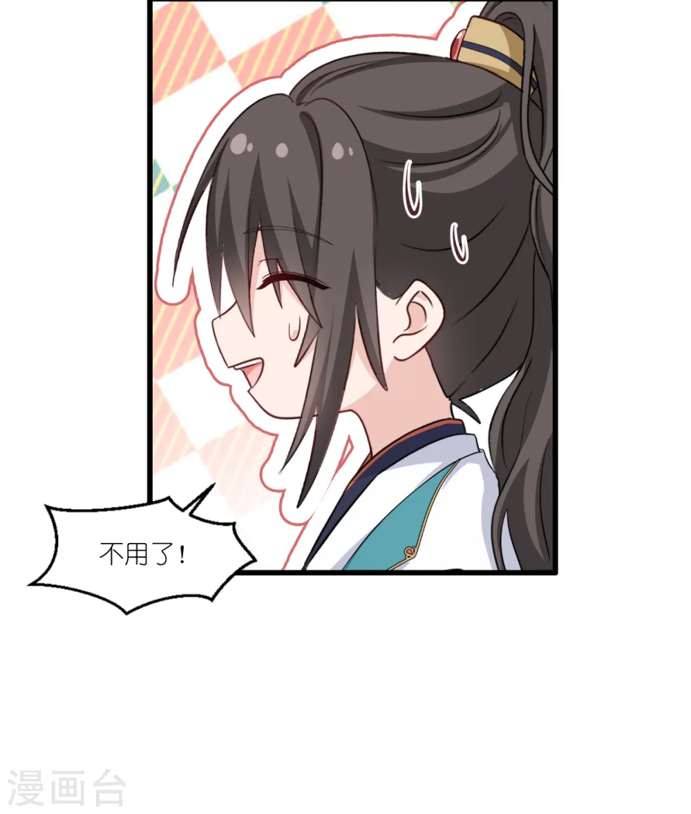 第28话 岳丈，本王来了！6