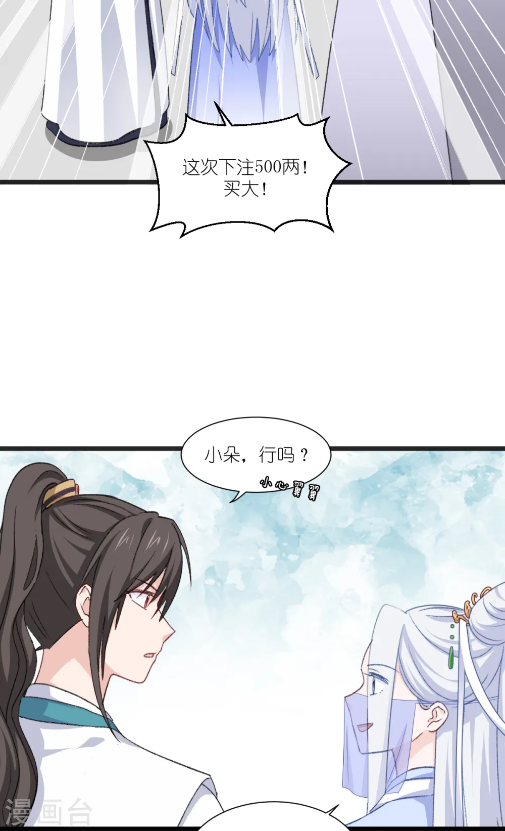 第24话 真的很甜4