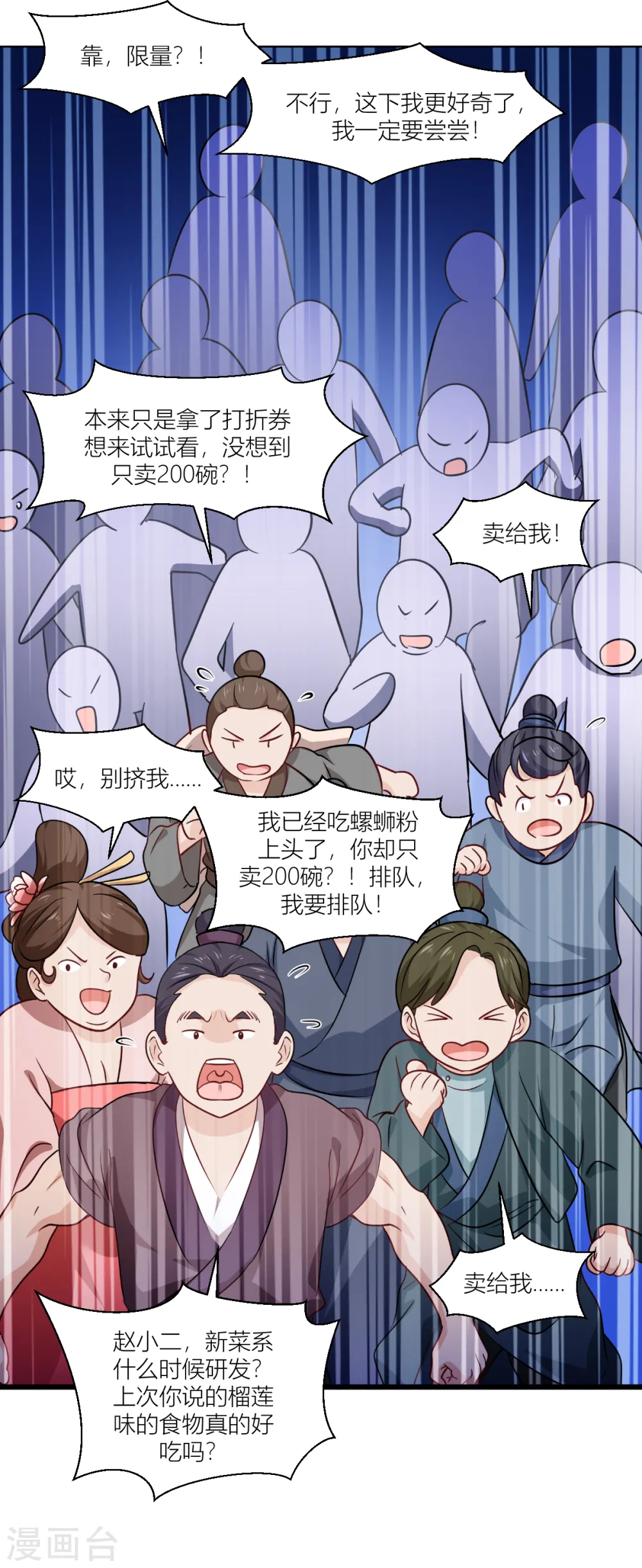 第17话 大小姐真乃商业奇才！37