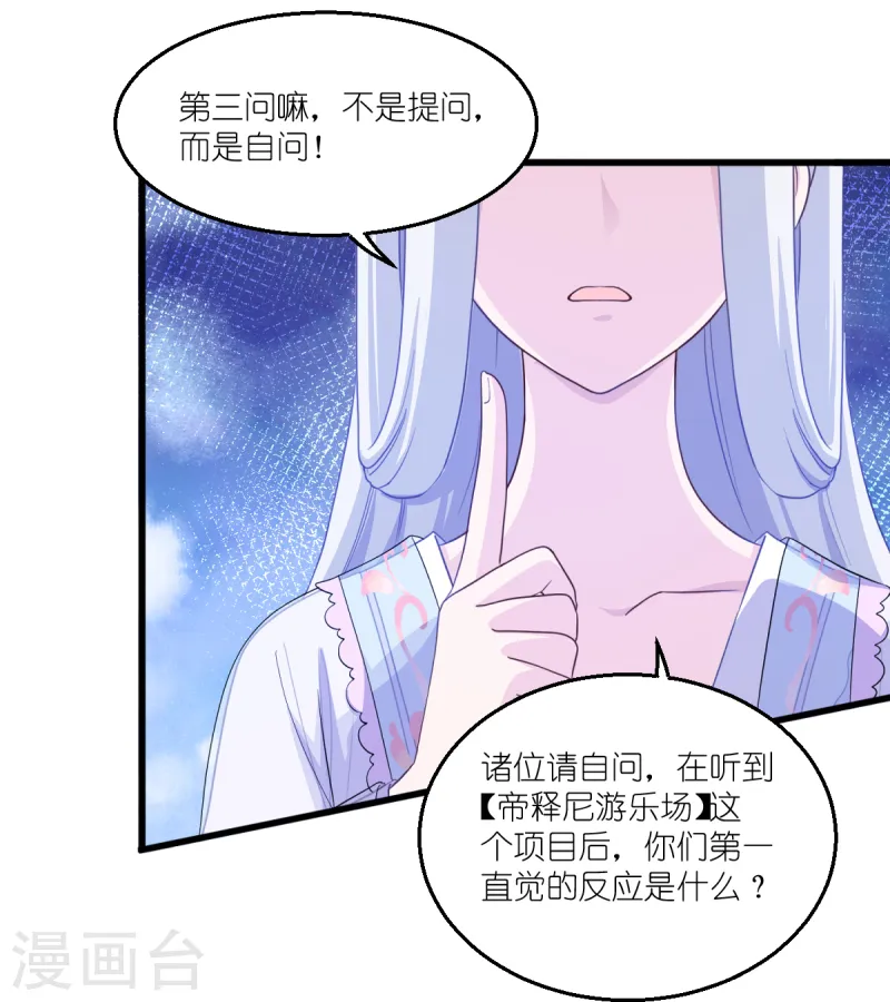 第34话 最佳CEO33