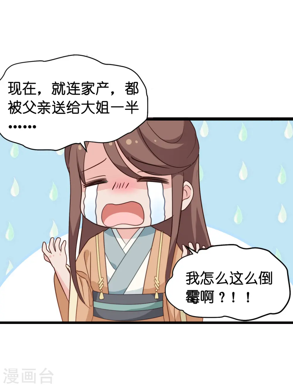 第3话 统统接管啦~32