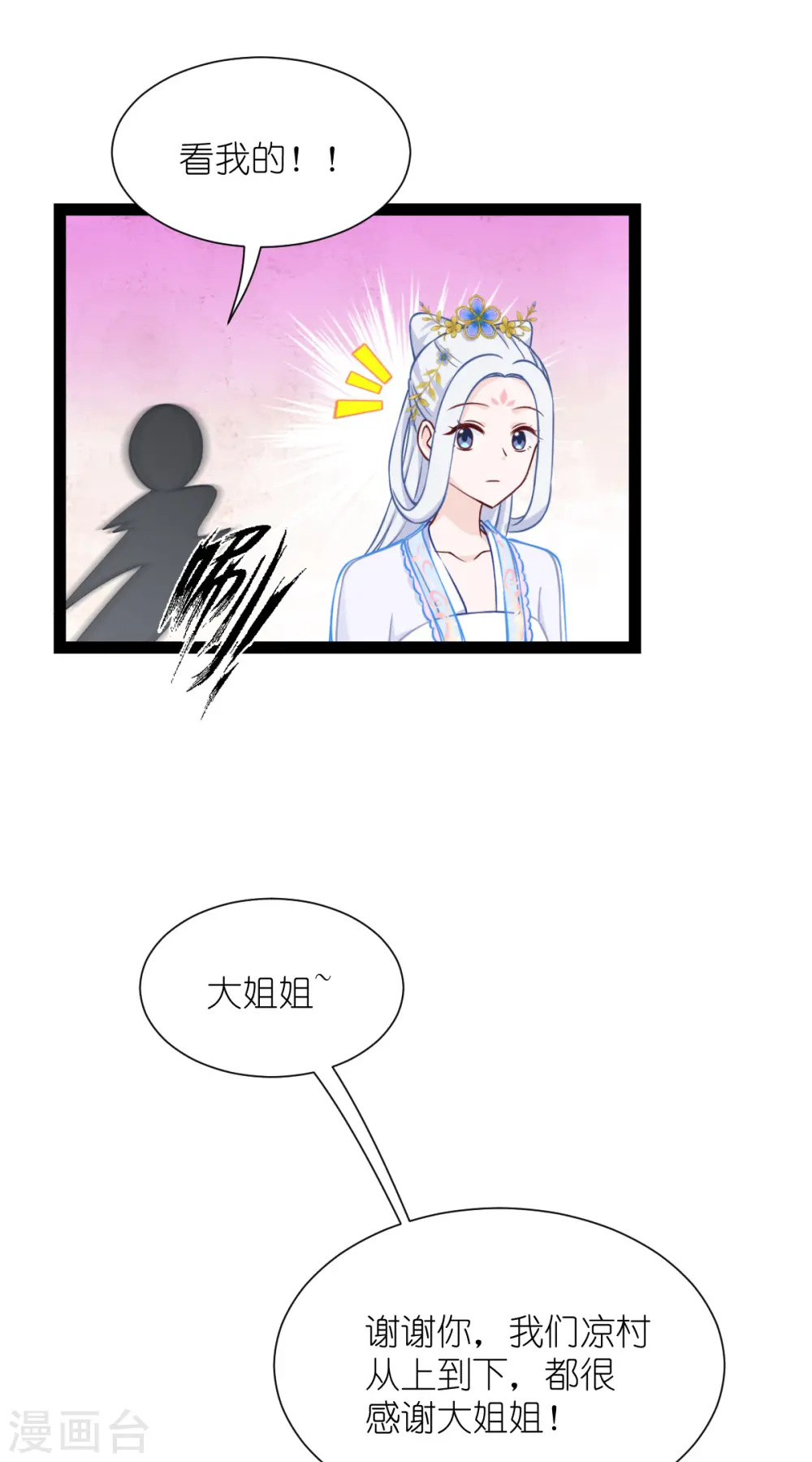 第50话 魔窟35