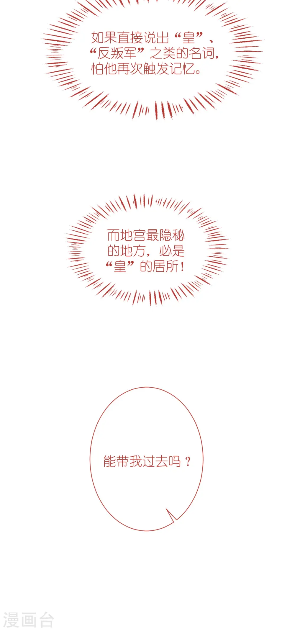 第65话 少女的闺房？！10
