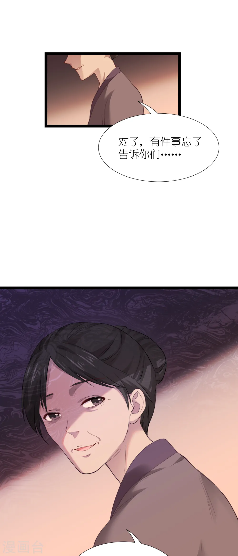 第51话 晚上不要出门哦~23