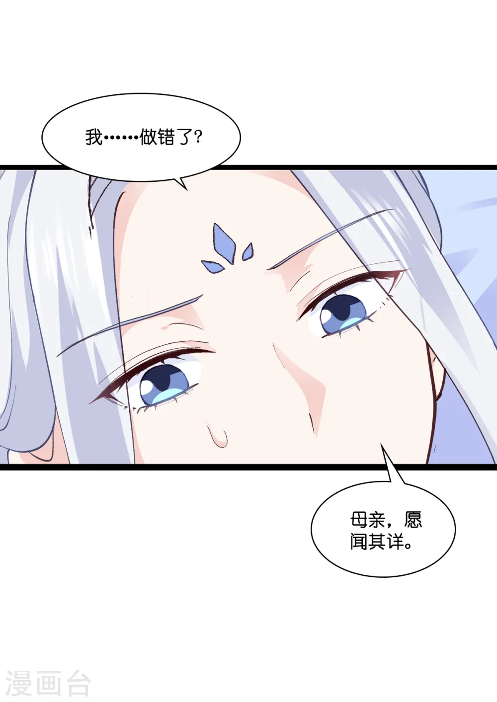 第8话 穿越了还要被催婚？！25