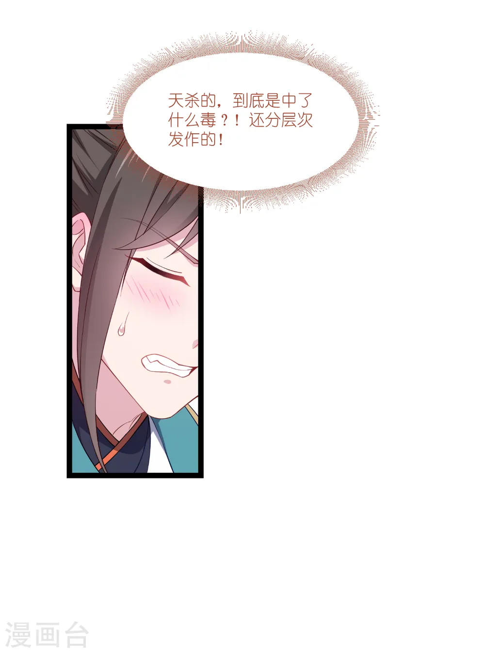 第45话 另一股势力9