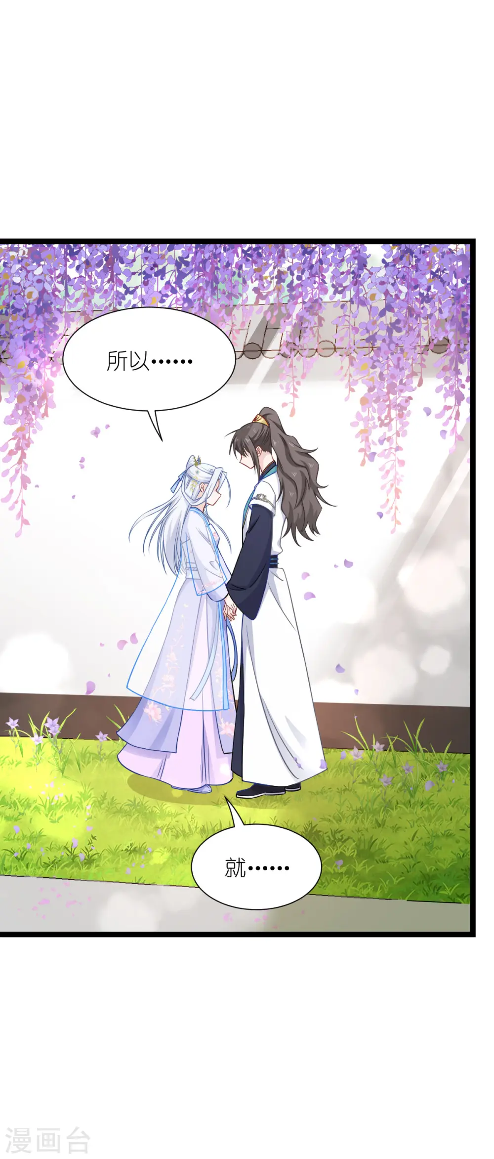 第57话 杀手修炼手册33