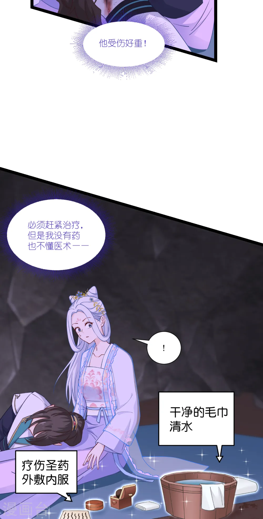 第47话 小朵的“贴心照料”13