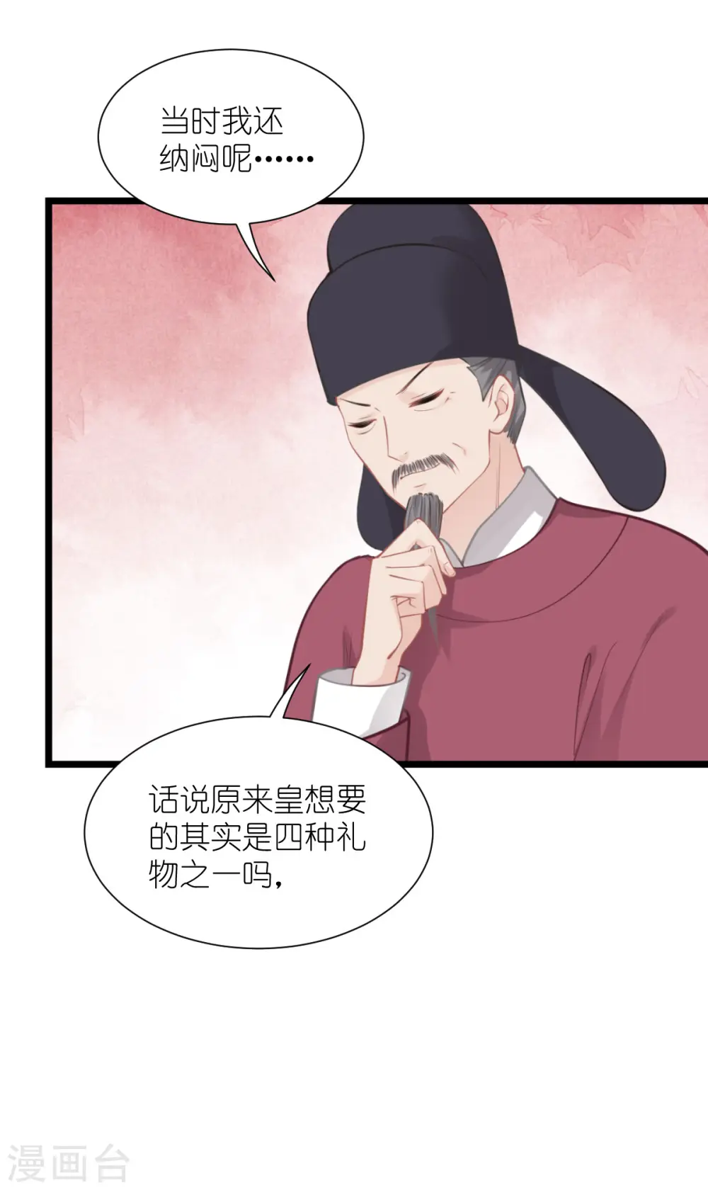 第64话 我又支棱起来了！7